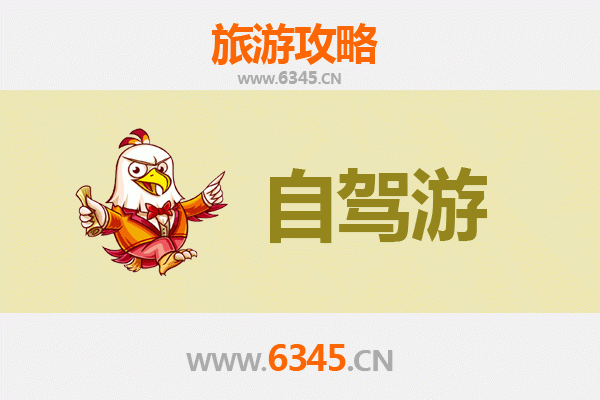 重庆开县自驾游全攻略：山水人文与美食的完美邂逅