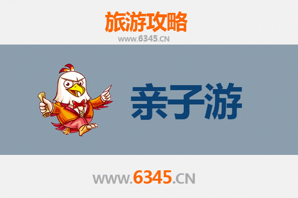 重庆开县亲子游全攻略：探索自然与文化的家庭乐趣