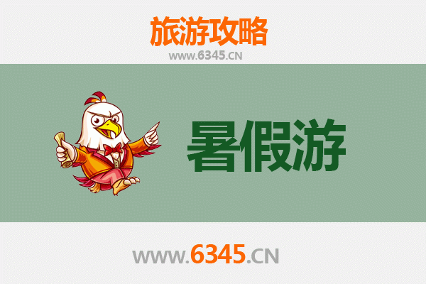 重庆开县暑假避暑全攻略：山水秘境与人文风情之旅