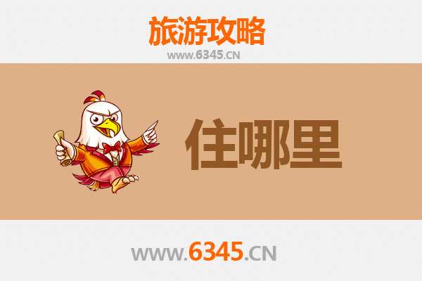 重庆开县旅游民宿全攻略：探寻三峡库区深处的静谧居所