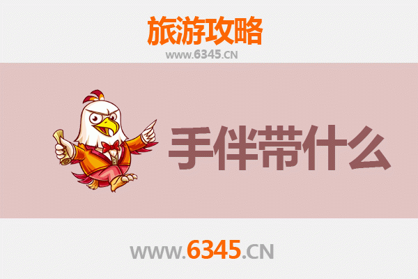 重庆开县出发：湄洲岛朝圣与海岛风情全攻略及特色手伴指南